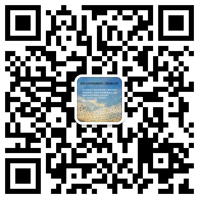 安庆网架钢结构工程有限公司